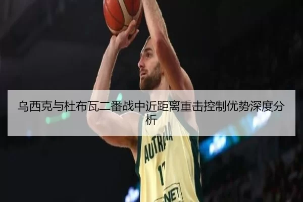 wu-xi-ke-yu-du-bu-wa-er-fan-zhan-zhong-jin-ju-li-zhong-ji-kong-zhi-you-shi-shen-du-fen-xi-2-327.jpg